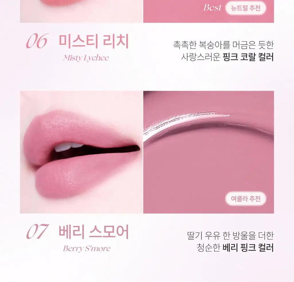 [팁매트립] 폰들리 슬립 틴트 8ml 8종 단품/기획 상세페이지 16